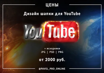 Элементы оформления канала Ютуб. 7 элементов!