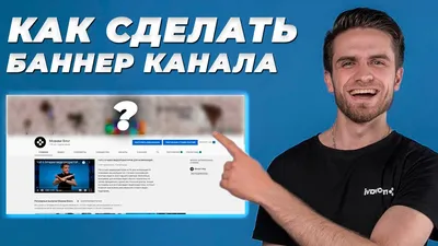 Оформление для канала YouTube(ютуб) Twitch(твич) 2024 | ВКонтакте