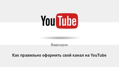 Создайте баннер для Ютуб канала онлайн бесплатно с помощью конструктора  Canva