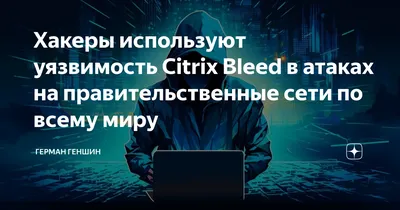 Урал стал одним из самых атакуемых хакерами регионов страны - Российская  газета