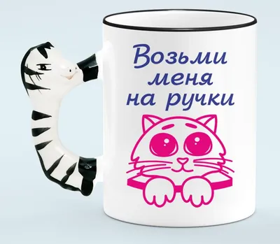 Возьму себя на ручки. Дерзко и нежно о любви и принятии. Упражнения и  практики для тех, кто не боитс Рашенматрешен А. - купить книгу с доставкой  по низким ценам, читать отзывы |