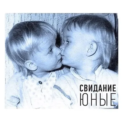 Свидание (Svidanie) – Февраля (February) Lyrics | Genius Lyrics