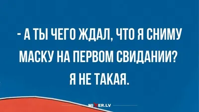 В чем мужчине пойти на свидание в театр на вечеринку в ресторан на первое  свидание с девушкой что надеть