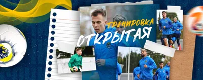 Приглашаем всех болельщиков на открытую тренировку! | Новости ФК Сочи