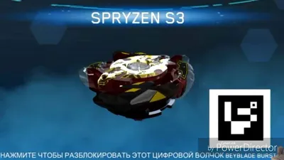 БЕЙБЛЭЙД БЁРСТ РАЙС 17 QR кодов для игры Бейблэйд Берст Турбо Beyblade  Burst Hasbro | Федя Фан ТВ | Дзен