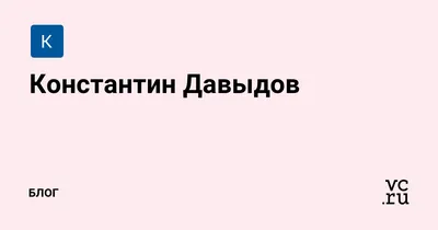 Константин Давыдов в образе: элегантная фотография в хорошем качестве