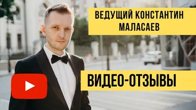 Анимированное GIF изображение Константина Маласаева