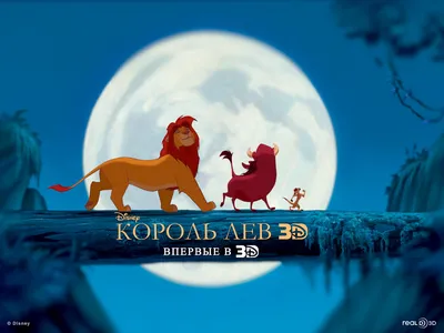 Обои флизелиновые 10х1,06 м OVK Design Disney Король Лев 10227-01 К1432  купить недорого в интернет-магазине товаров для декора Бауцентр