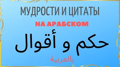 Шрифт в арабском стиле Пехлеви