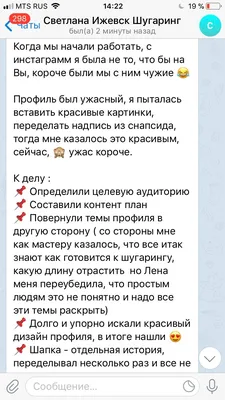 КЛУБ ДЛЯ BROW - МАСТЕРОВ on Instagram: \"Всем привет! @text_beautymaster  предлагают вам приобрести готовые посты для инстаграм, размещайте готовый  контент экономя свое время✔️ ⠀ Кому мы можем предложить свои услуги? ⠀ ▪️