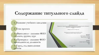 Оформление титульного листа презентации 📊. Бесплатные образцы презентации