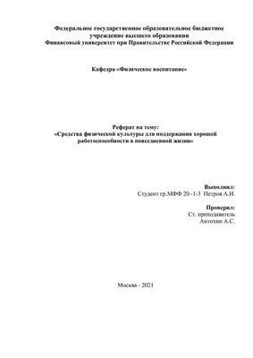 Фоны Для Титульного Листа Презентации - скачать фото и картинки для  оформления слайдов