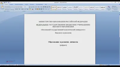 На крыльях вдохновения: Листы для писем. Красивое оформление листа А4. Титульный  лист.