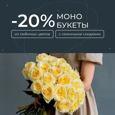 Красивый букет роз для девушки – купить с доставкой в Москве. Цена ниже!