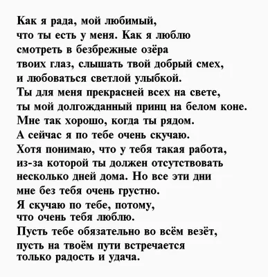 20 красивых стихов в прозе любимому мужчине на расстоянии 📝 Первый по  стихам