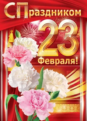 С 23 февраля Солдату: открытки, поздравления, гифки, аудио от Путина