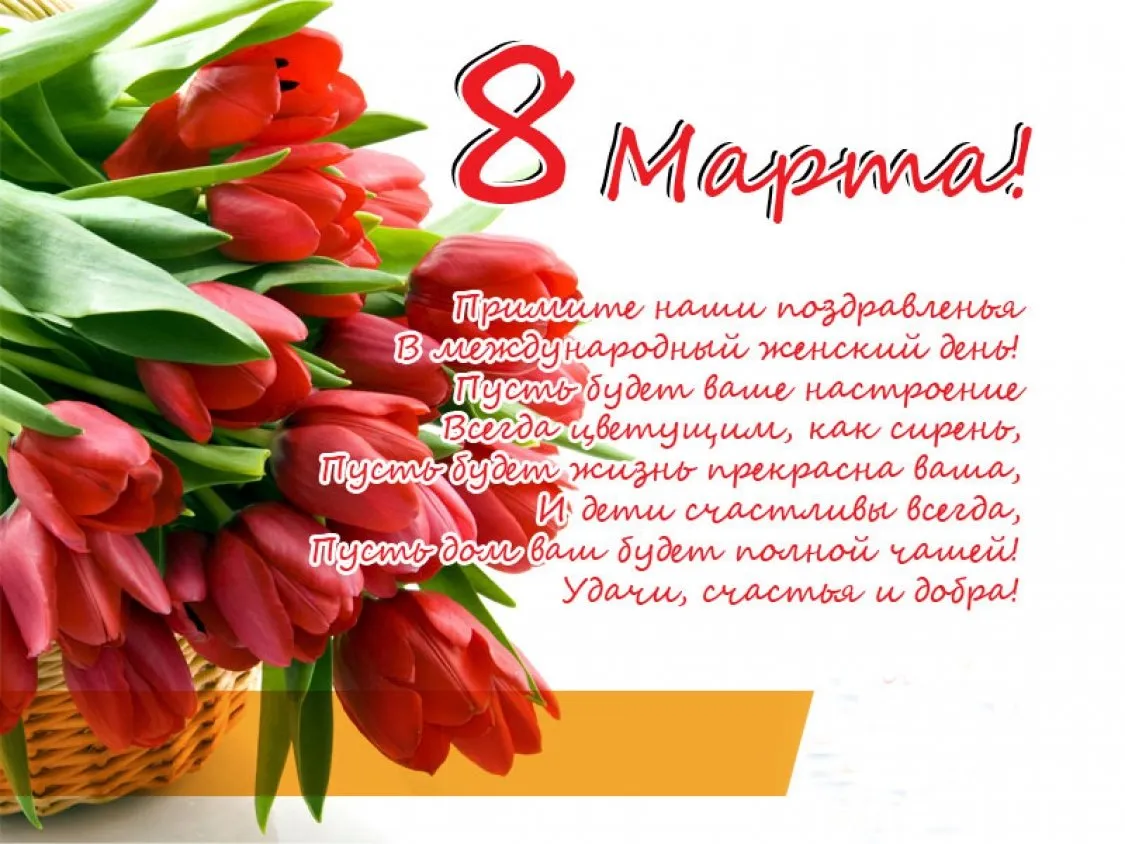 8 марта дом 69 (94) фото