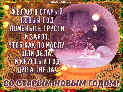 Картинки \"С Наступающим Новым Годом!\" (301 шт.) | Новогодние пожелания,  Современная открытка, Рождественские поздравления