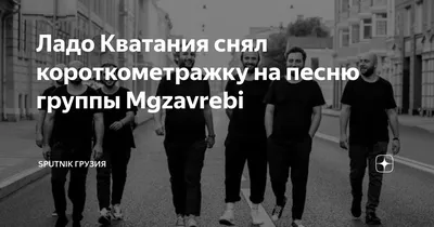 Фото на айфон Ладо Кватания - наслаждайтесь кинематографическими звездами