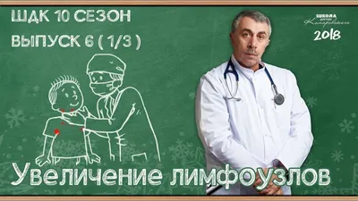 Воспаление лимфоузлов из-за кариеса: как связаны два заболевания -  энциклопедия Ochkov.net