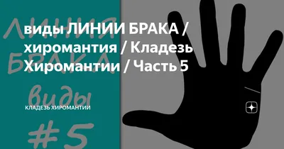 может кому интересно? / длиннопост :: руки :: линии :: разное / картинки,  гифки, прикольные комиксы, интересные статьи по теме.