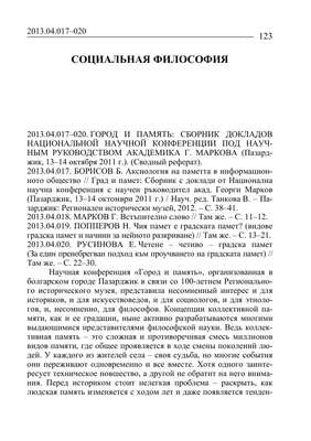 Людмила Мичева на обложке модного журнала: стиль и элегантность