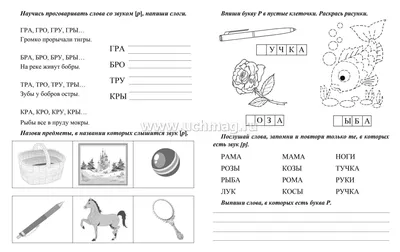 Презентация Задания по формированию фонематического восприятия [Звуки Л-Ль]  | Логопедия для всех