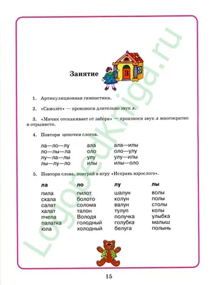 Лабиринты на автоматизацию звуков С, З, Ц, Ш, Ж, Щ, Ч, Л, Р. Блог  Лого-Эксперт