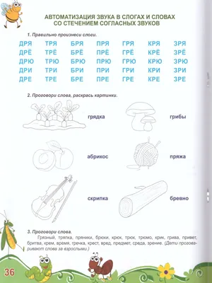 Логопедические раскраски. Звук Л - Бук-сток