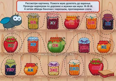 Развивающая пластиковая игра \"Логопедическая полянка Ш-Ж\", Идея Kids -  купить в интернет-магазине Игросити