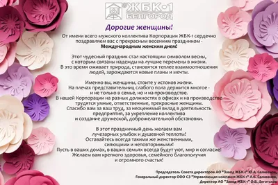 🌼 Доставка цветов на 8 Марта | 💵 Оформить предзаказ | Лучшие цены и выбор  в городе | «Роза Буковина»