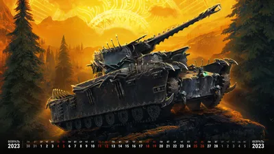 Обои и календарь на февраль | Знаменитая техника «Мира танков» — лучшие  видеоролики и обои для рабочего стола