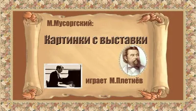 Купить виниловую пластинку М. Мусоргский П. Чайковский - Артуро Тосканини –  Картинки с выставки Щелкунчик в Украине