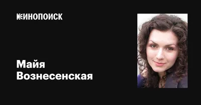 Майя Вознесенская в легендарной фотосессии: взгляд, который потрясает