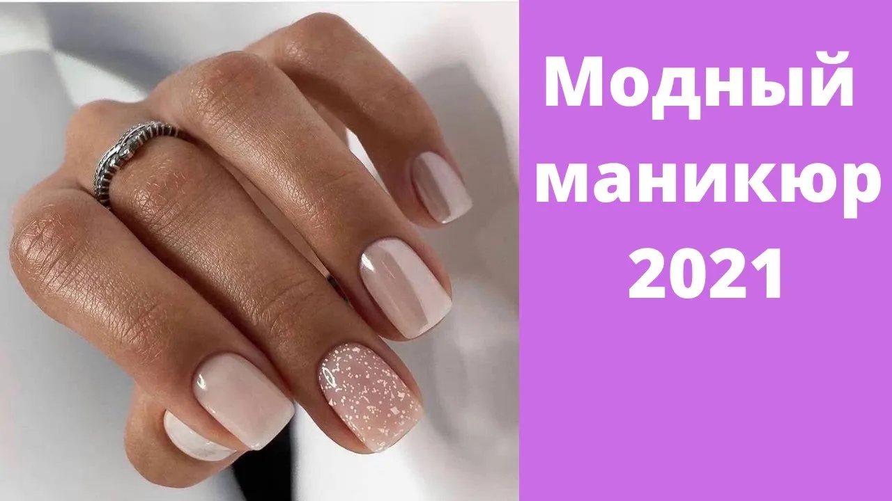 Какой цвет маникюра модный летом 2024