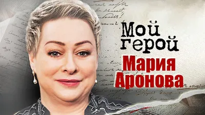 Картина Марии Ароновой - изображение талантливой актрисы