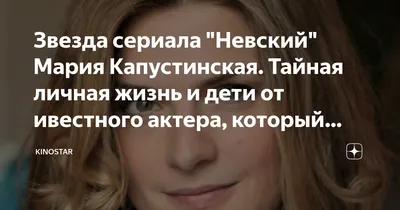 Красота Марии Капустинской в Full HD обоях для телефона