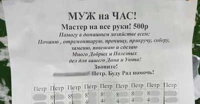 Мастер на час / Сборка мебели в Могилеве в Могилеве, цена 15 р.. -  Объявление №195680791