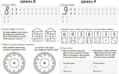 МАТЕМАТИЧЕСКИЕ ЗАДАЧКИ И ПРИМЕРЫ ДЛЯ ДЕТЕЙ 5-6 ЛЕТ - ДИДАКТИЧЕСКИЕ ЗАДАНИЯ  - УЧИМСЯ СЧИТАТЬ - Каталог статей - МИШУТКИНА ШКОЛА