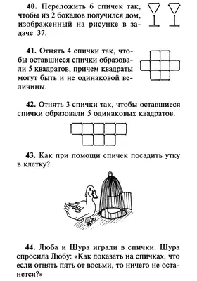 Задания по математике в картинках для детей 5-7 лет - Азбука воспитания