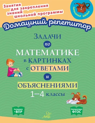 Логическое упражнение от ЧикиПуки «Найди адрес картинки» » ChikiPooki.com