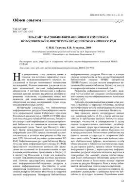 Стили и разновидности веб-дизайна, которые сделают ваш сайт популярным в  2023 году