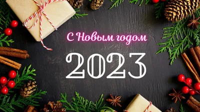 Открытки на Старый Новый год 2024: красивая коллекция бесплатно