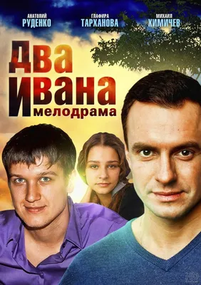 Изображение Михаила Химичева в HD качестве - идеальный фон для рабочего стола