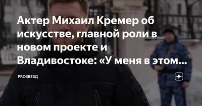 Уникальные фотографии Михаила Кремера во время съемок его последнего фильма