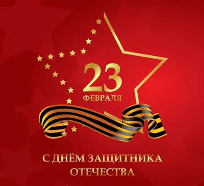 Чем заняться в выходные 21-23 февраля? С Днем Защитника Отечества! ::  Новостной портал города Пушкино и Пушкинского городского округа