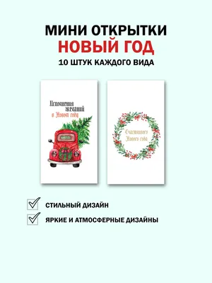 Гирлянда \"Новый год\" мини «Читай-город»