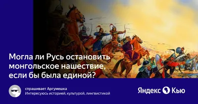 Ответы Контурная карта Стр. 11. Монголо-татарское нашествие на Русь.  1223-1242 гг. . ГДЗ по истории 6 класс контурная карта история России Тороп  Дрофа