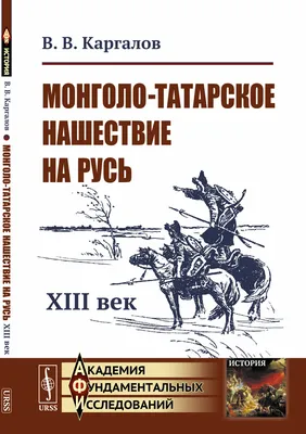 Колдовство на Руси. Политическая история от Крещения до \"Антихриста\" Денис  Хрусталев - купить книгу Колдовство на Руси. Политическая история от  Крещения до \"Антихриста\" в Минске — Издательство АСТ на OZ.by