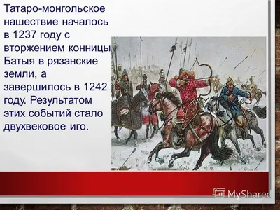 Calaméo - \"Русь расправляет крылья\": историко-библиографический очерк,  посвященный 535-летию освобождения Руси от монголо-татарского ига